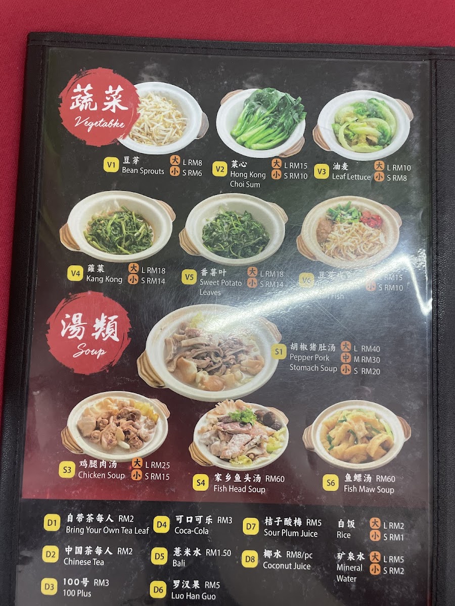 Restaurant Lee Swee Meng Photo Menu 10