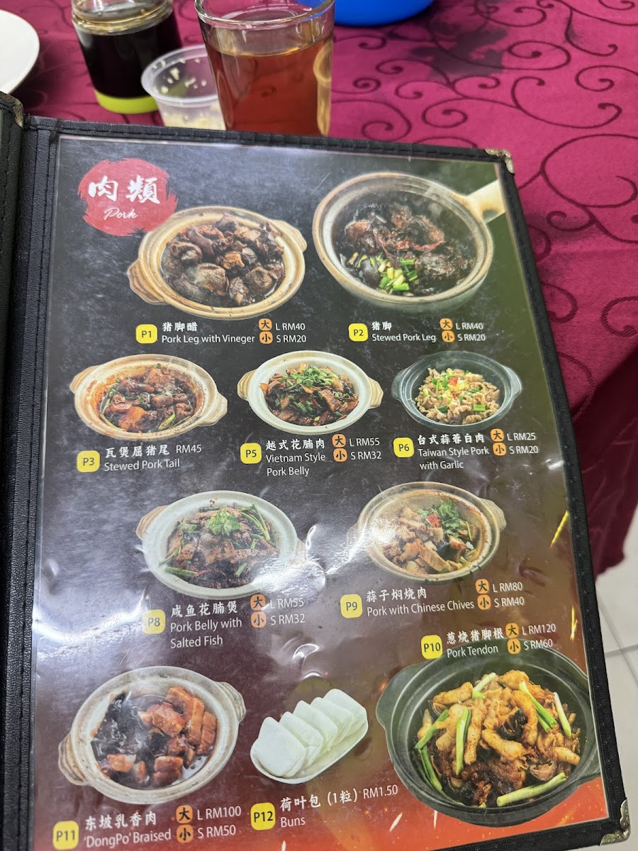 Restaurant Lee Swee Meng Photo Menu 2