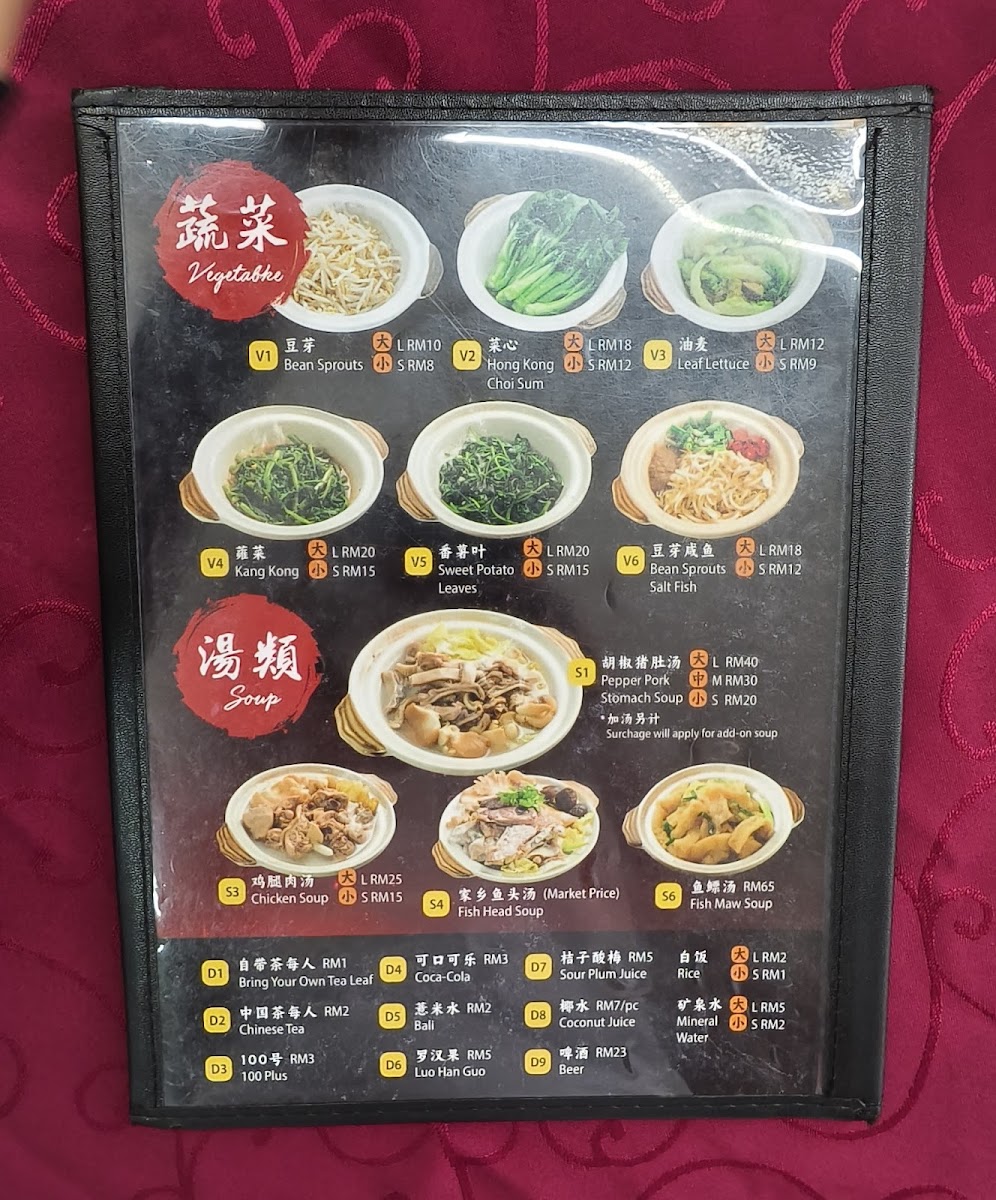 Restaurant Lee Swee Meng Photo Menu 3