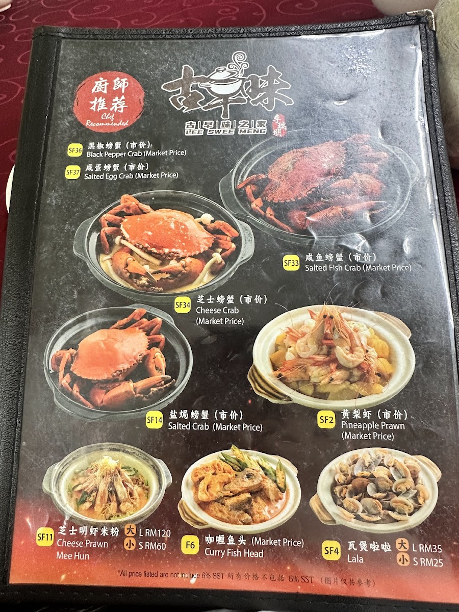Restaurant Lee Swee Meng Photo Menu 4