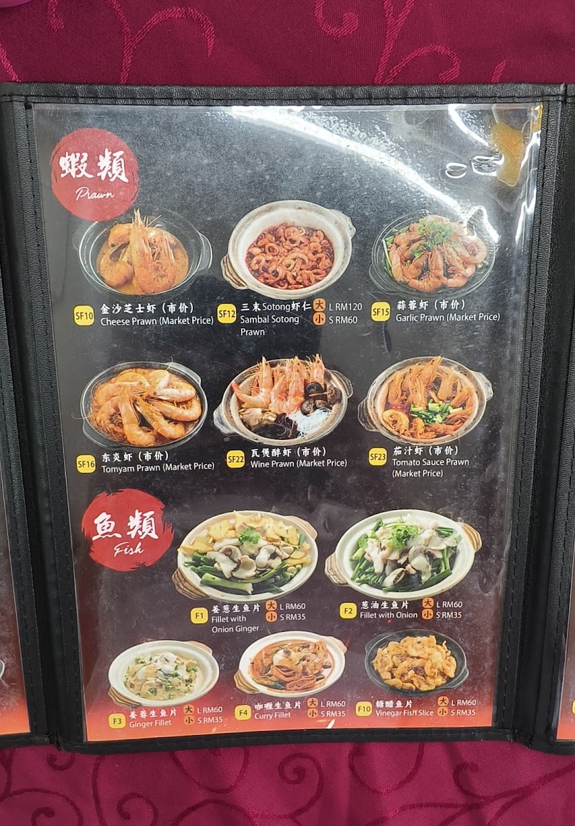 Restaurant Lee Swee Meng Photo Menu 5