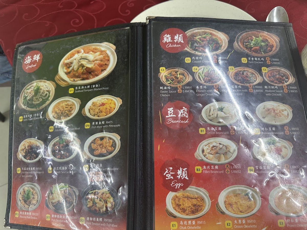 Restaurant Lee Swee Meng Photo Menu 6
