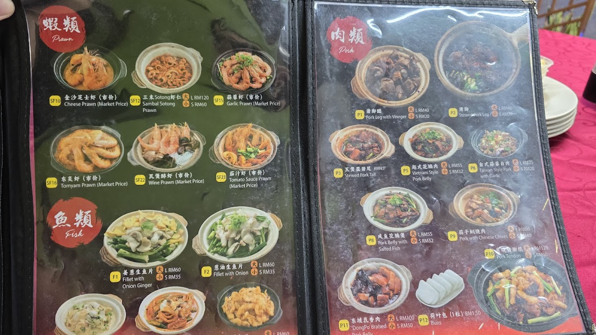 Restaurant Lee Swee Meng Photo Menu 7