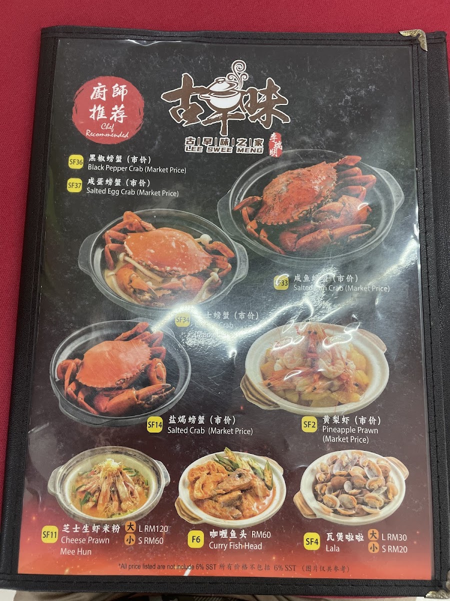Restaurant Lee Swee Meng Photo Menu 8