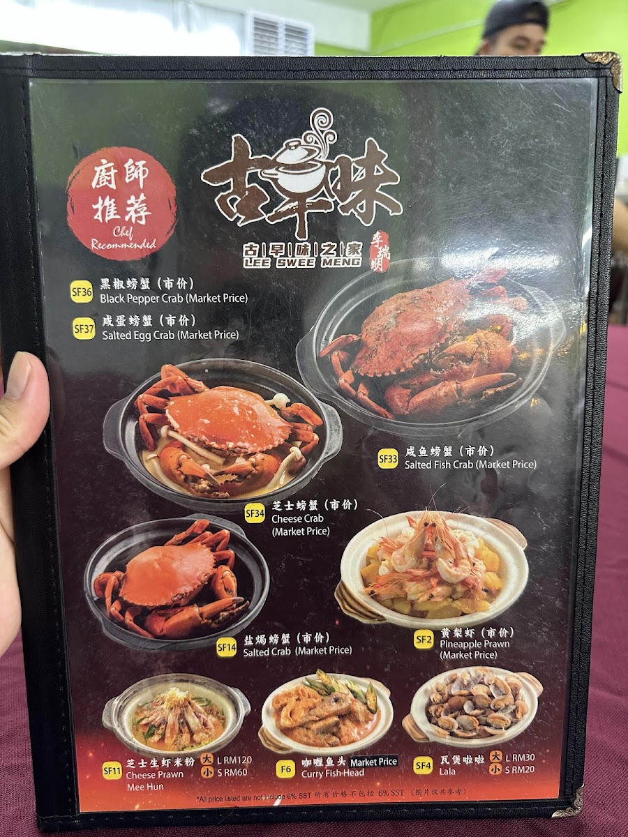 Restaurant Lee Swee Meng Photo Menu 9