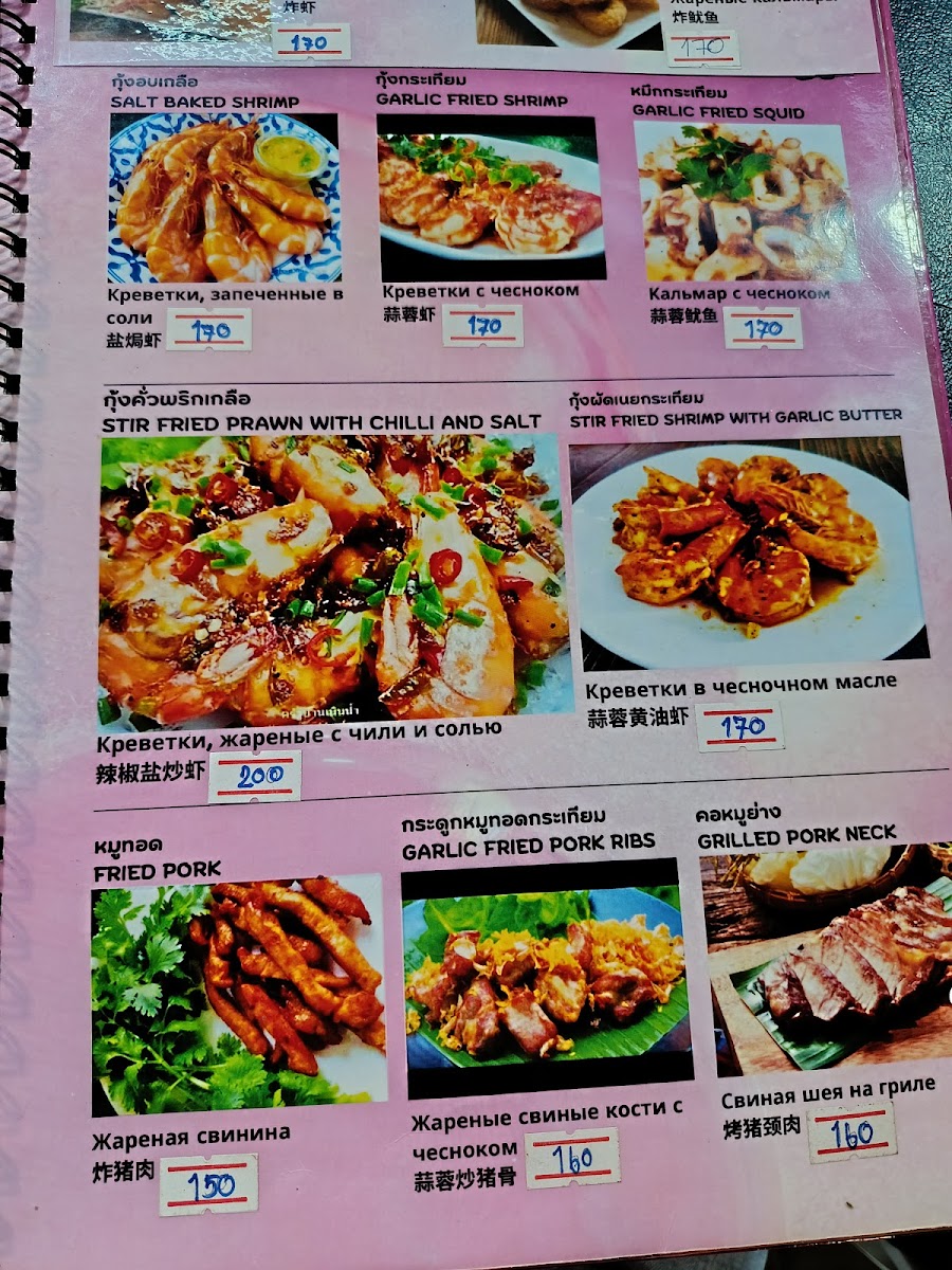 Meaw Thai Food &Seafood Photo Menu 1