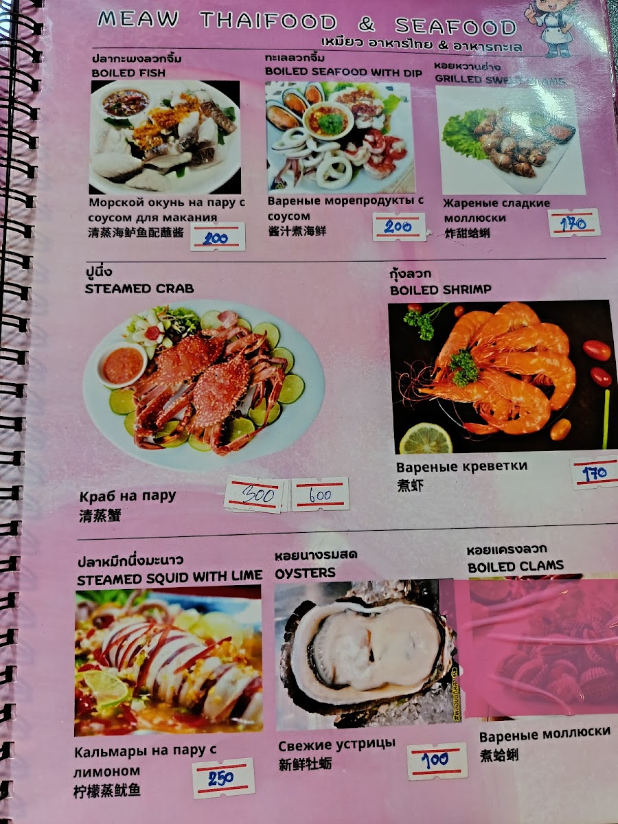 Meaw Thai Food &Seafood Photo Menu 3