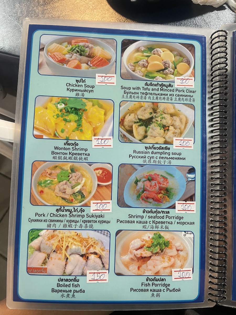 Meaw Thai Food &Seafood Photo Menu 4