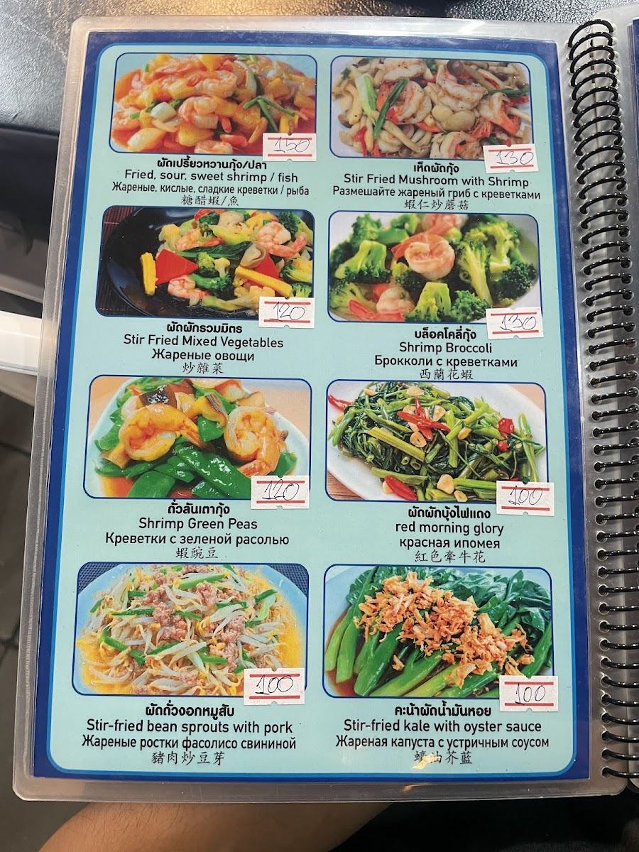Meaw Thai Food &Seafood Photo Menu 6