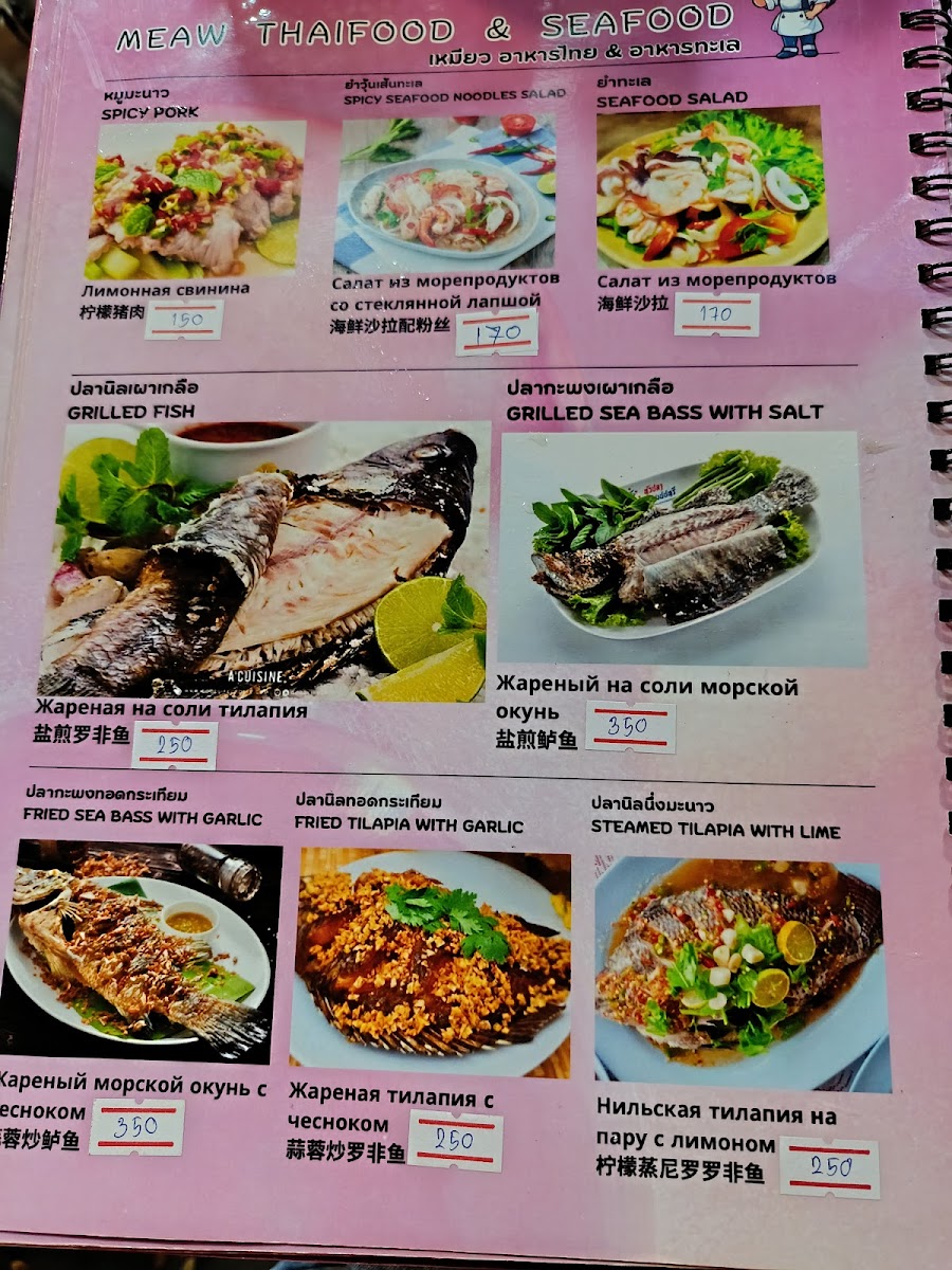 Meaw Thai Food &Seafood Photo Menu 7