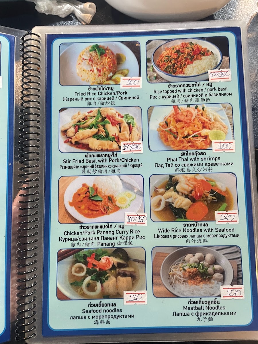 Meaw Thai Food &Seafood Photo Menu 8