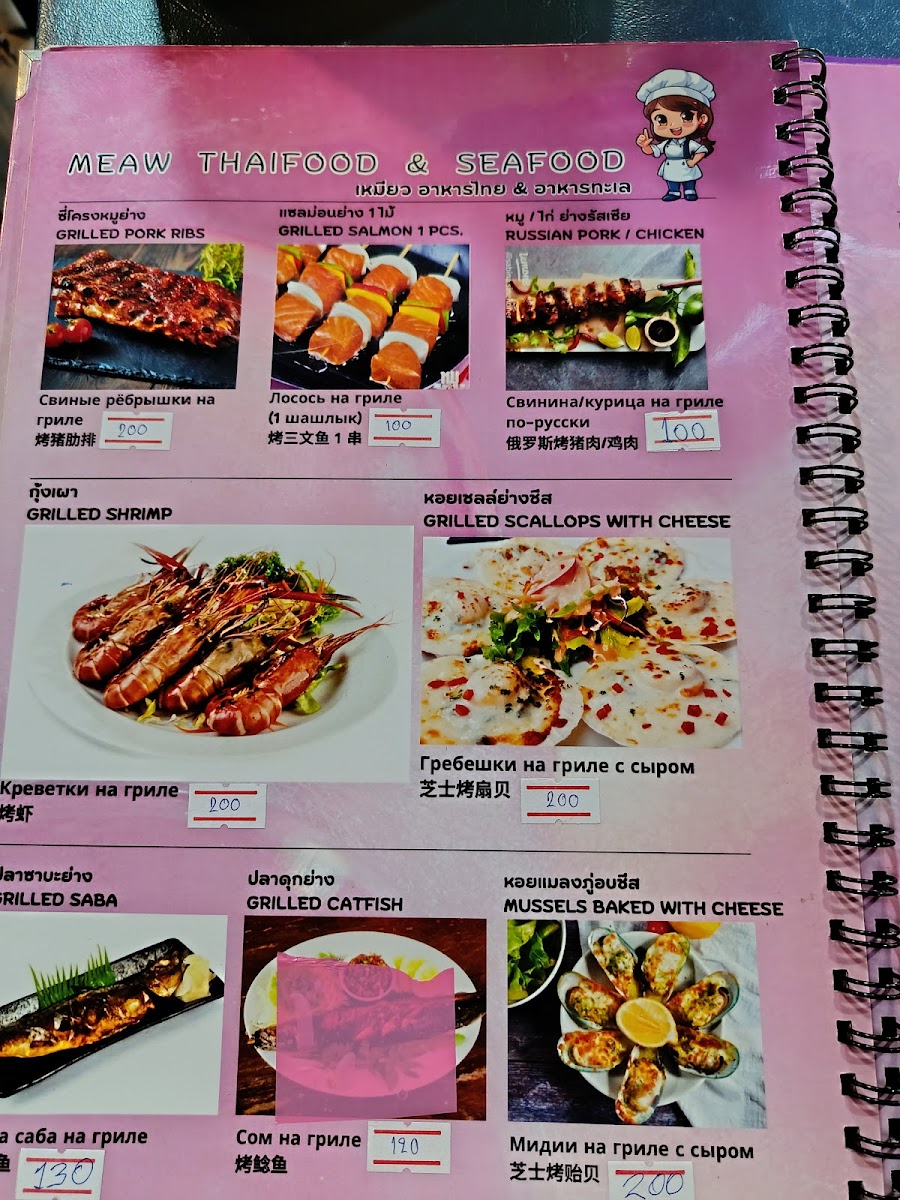 Meaw Thai Food &Seafood Photo Menu 9