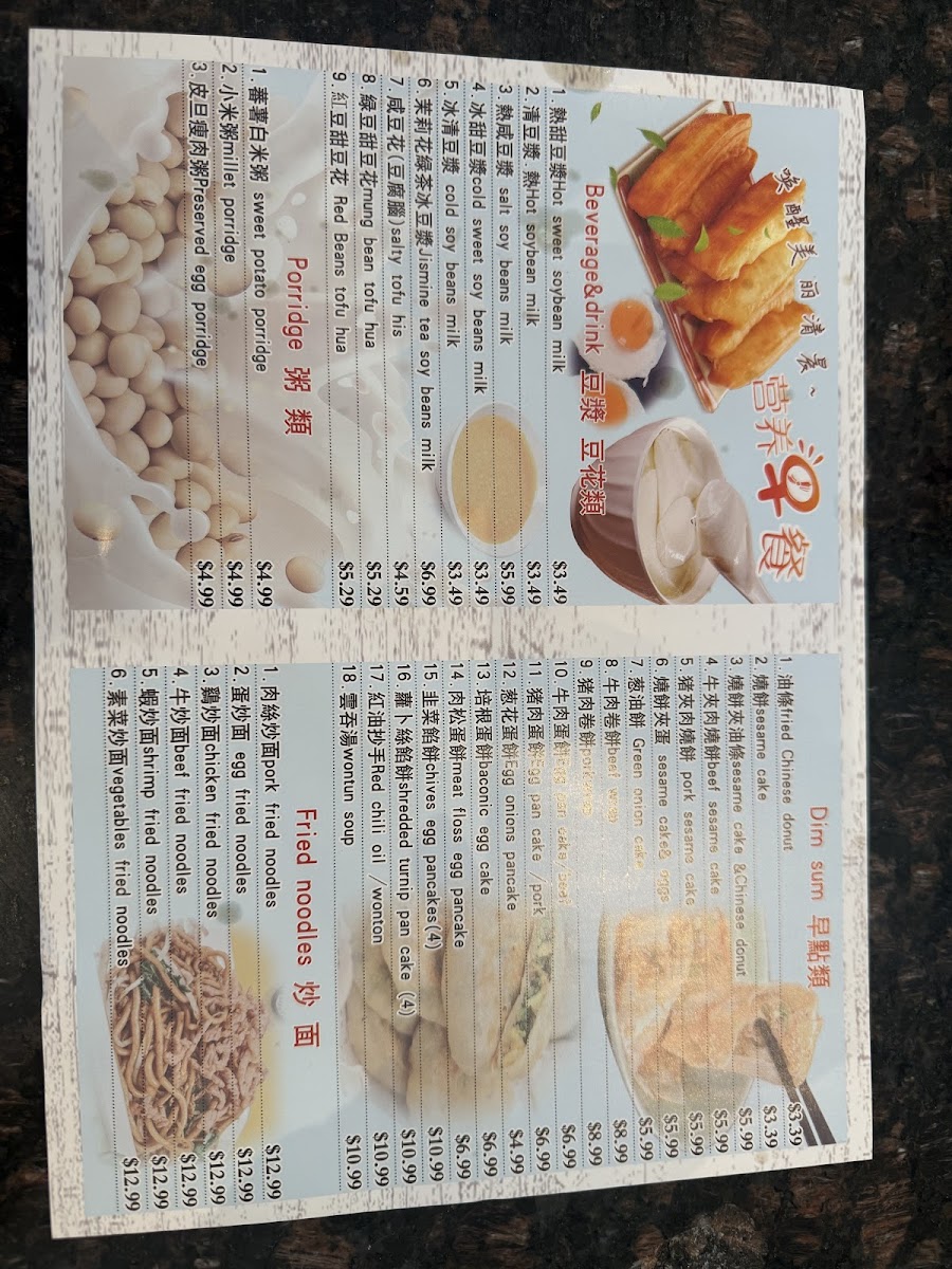 Breakfast House早点见面 Photo Menu 10