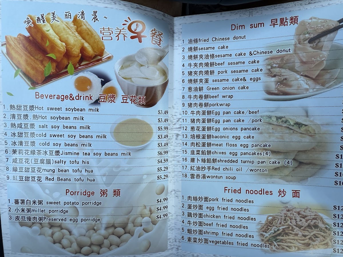 Breakfast House早点见面 Photo Menu 3