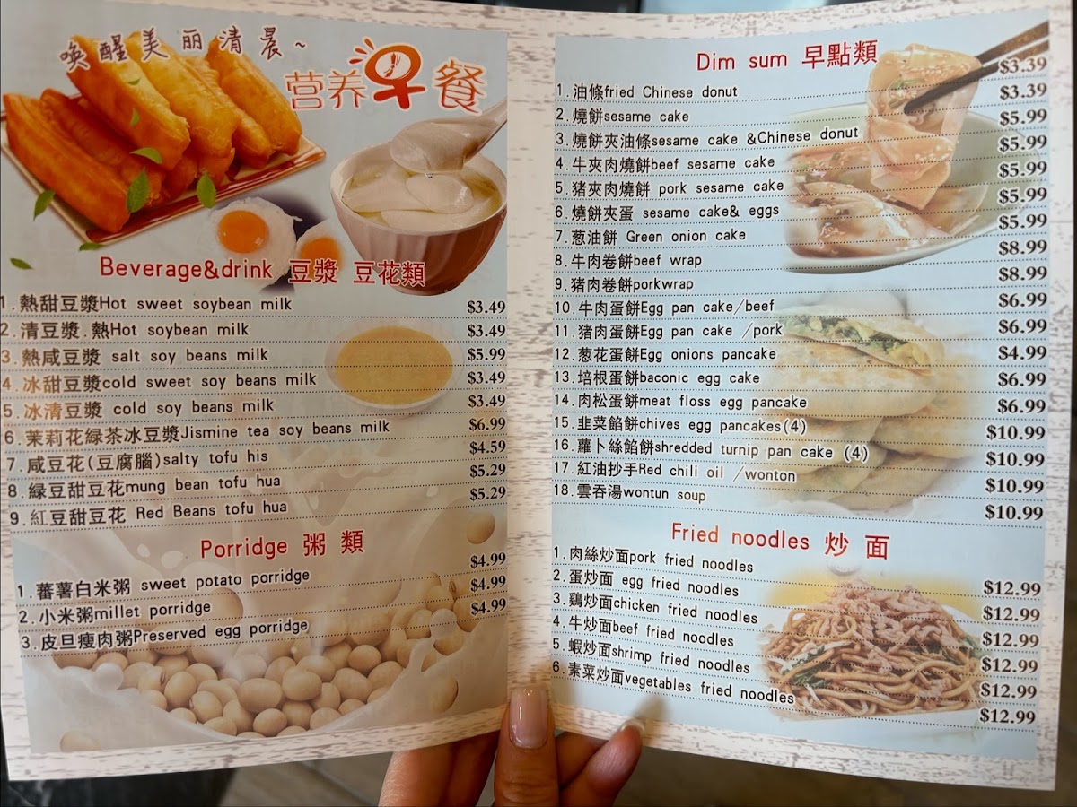 Breakfast House早点见面 Photo Menu 4
