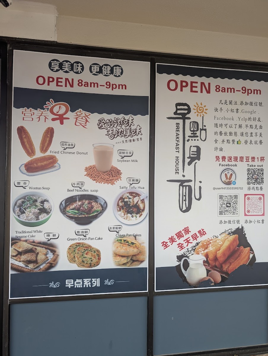 Breakfast House早点见面 Photo Menu 5