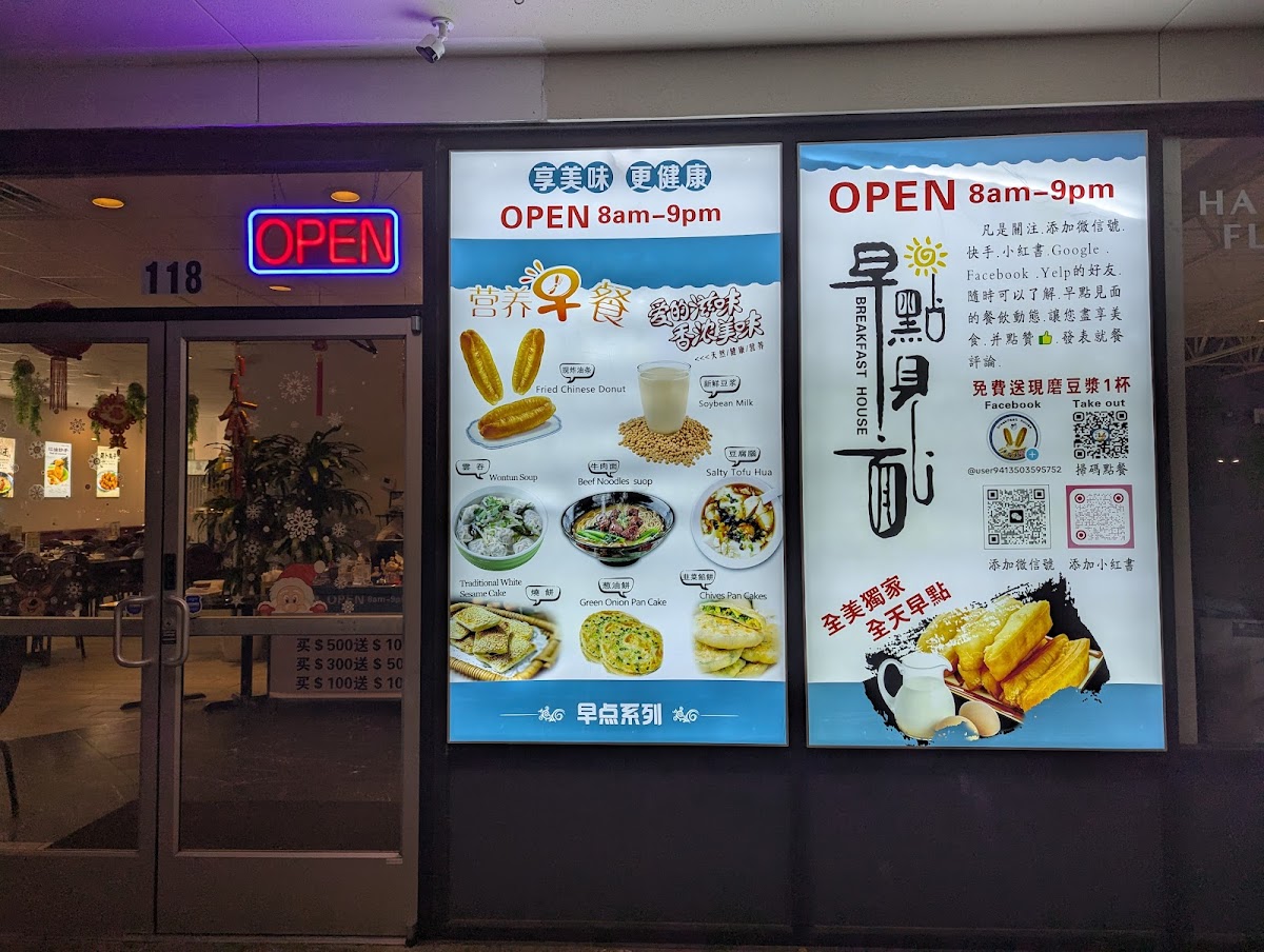 Breakfast House早点见面 Photo Menu 6