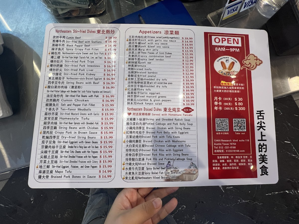 Breakfast House早点见面 Photo Menu 8