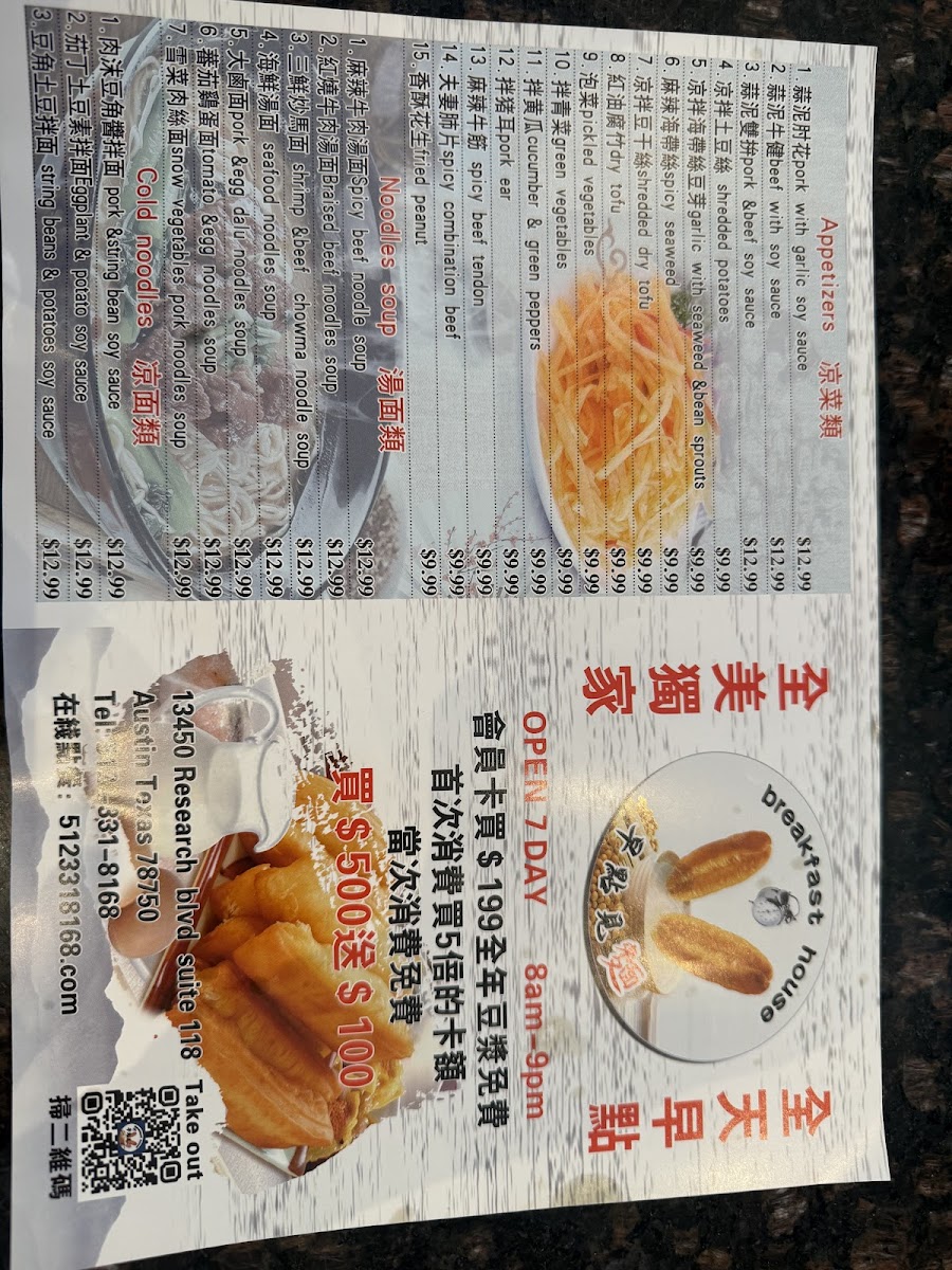 Breakfast House早点见面 Photo Menu 9