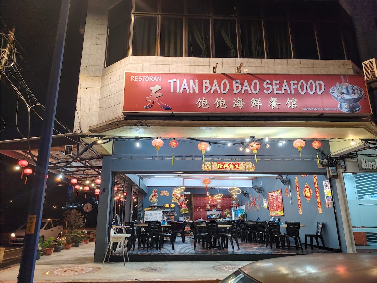 Tian Bao Bao Seafood (天饱饱海鲜餐馆)