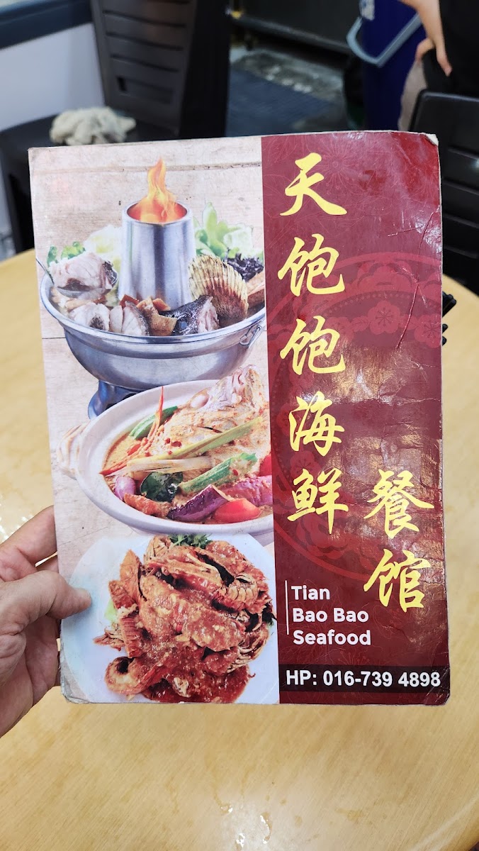 Tian Bao Bao Seafood (天饱饱海鲜餐馆) Photo Menu 5