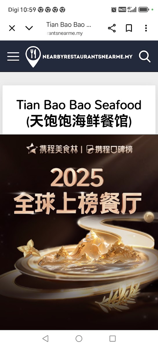 Tian Bao Bao Seafood (天饱饱海鲜餐馆) Photo Menu 7