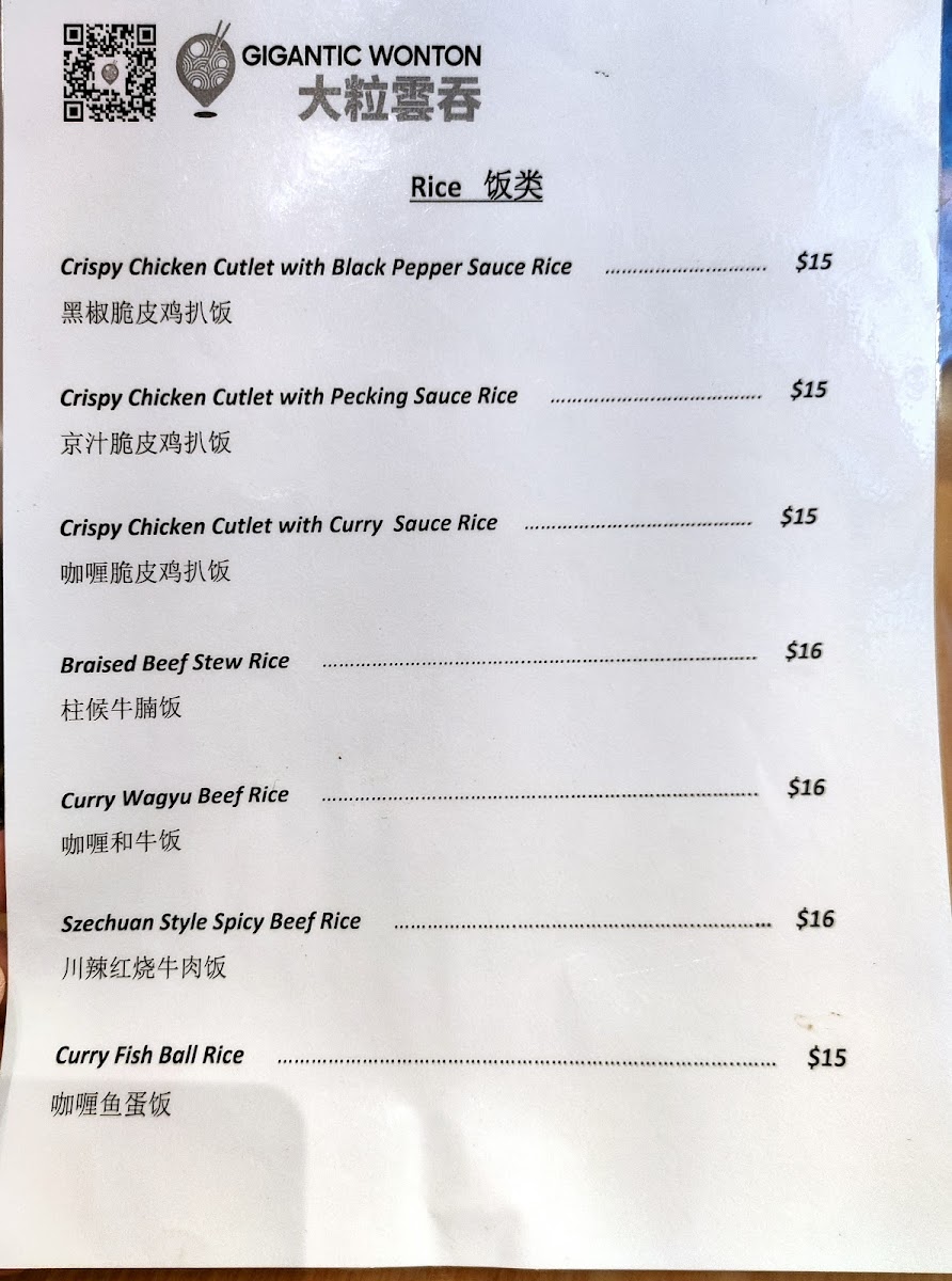 Gigantic Wonton Photo Menu 10