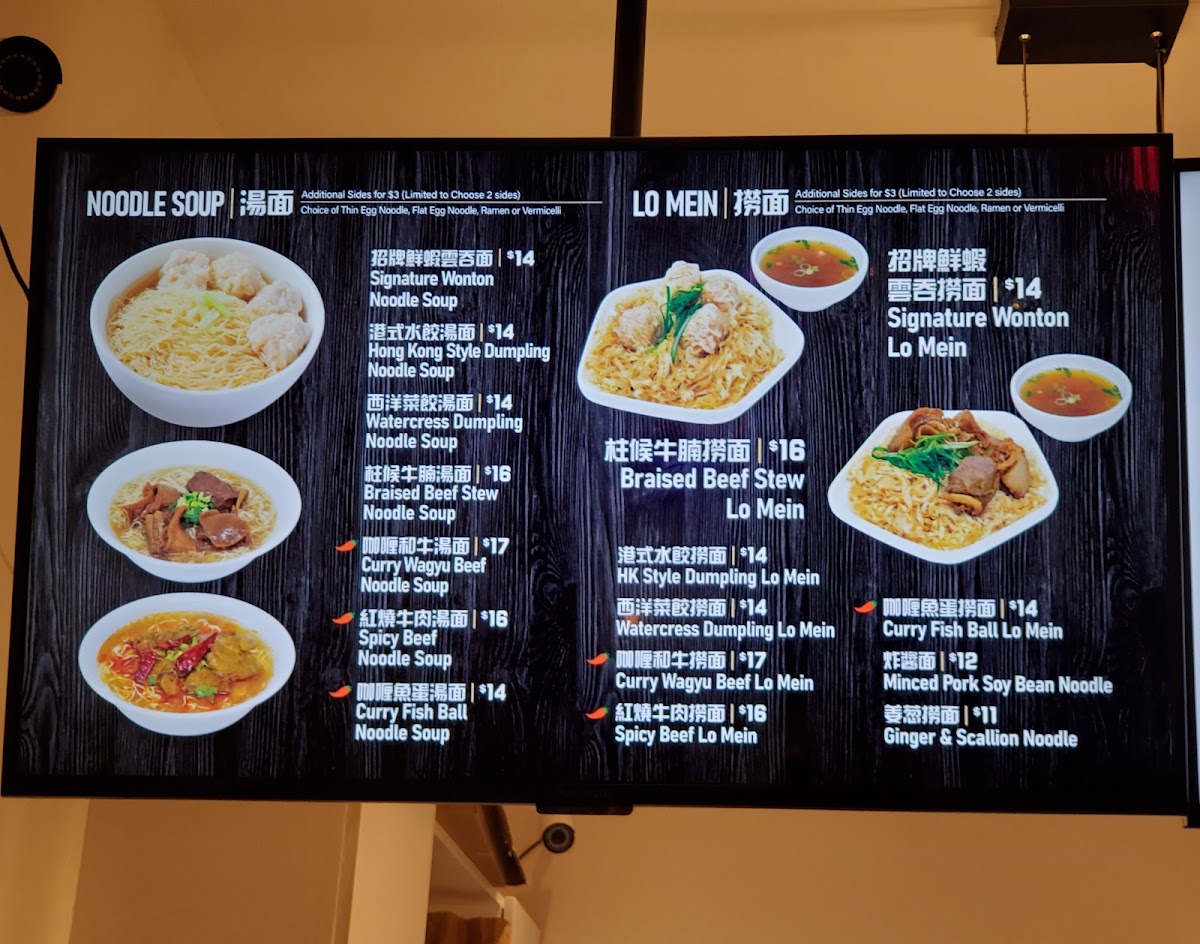 Gigantic Wonton Photo Menu 5