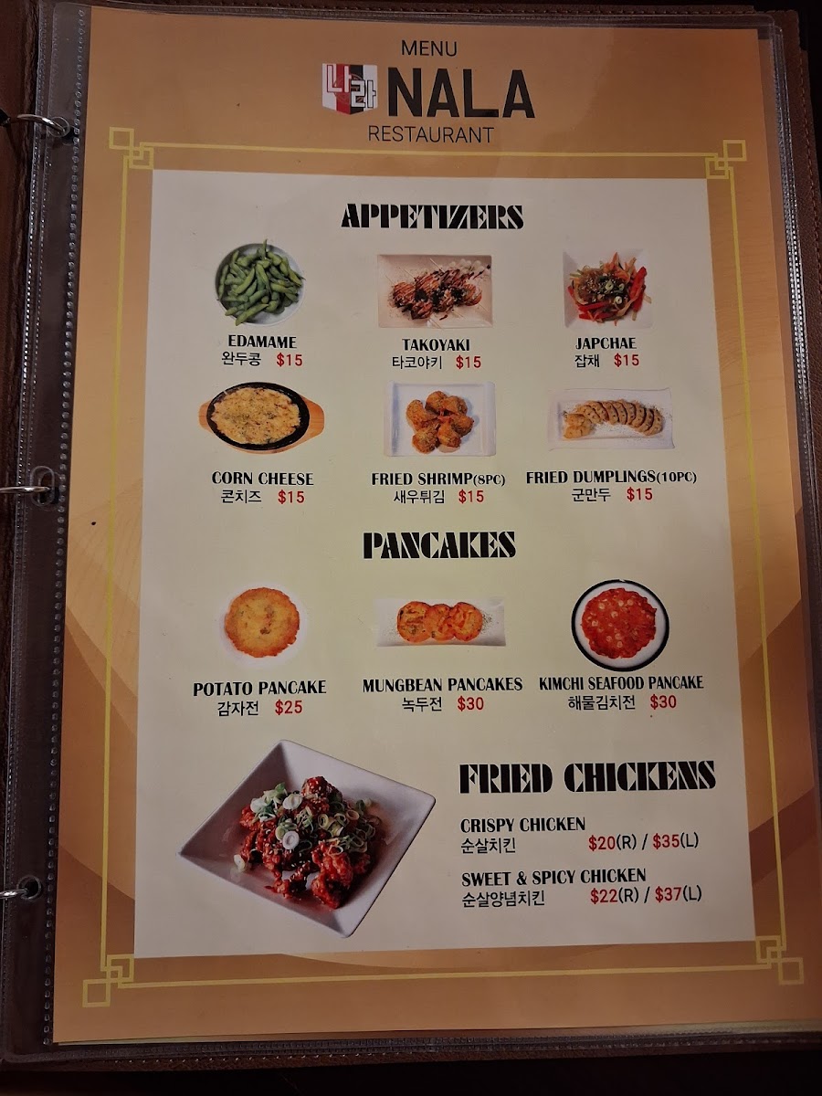 Nala Korean Restaurant Photo Menu 4