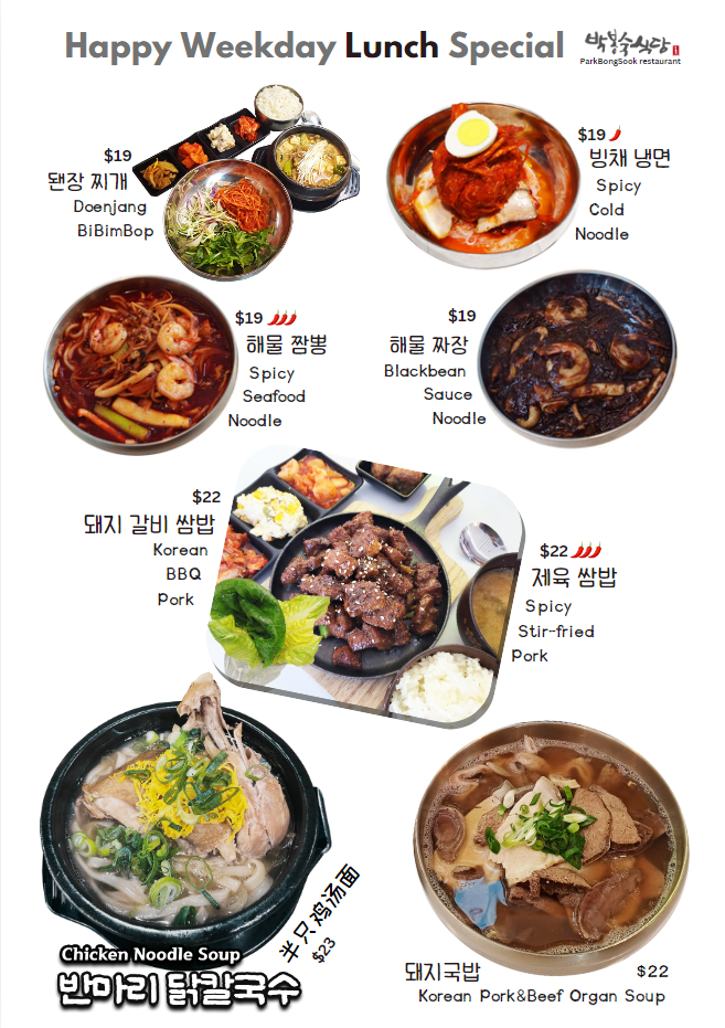 ParkBongSook Restaurant Photo Menu 2