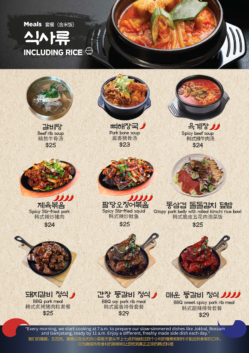 ParkBongSook Restaurant Photo Menu 3