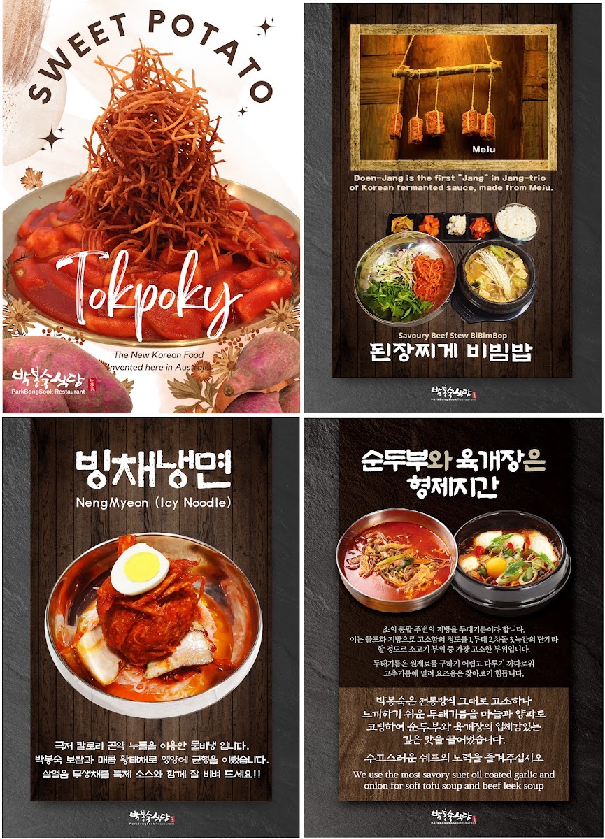 ParkBongSook Restaurant Photo Menu 6