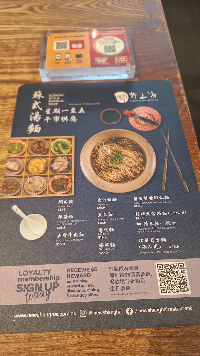 New Shanghai Westfield Mt Gravatt Photo Menu 2