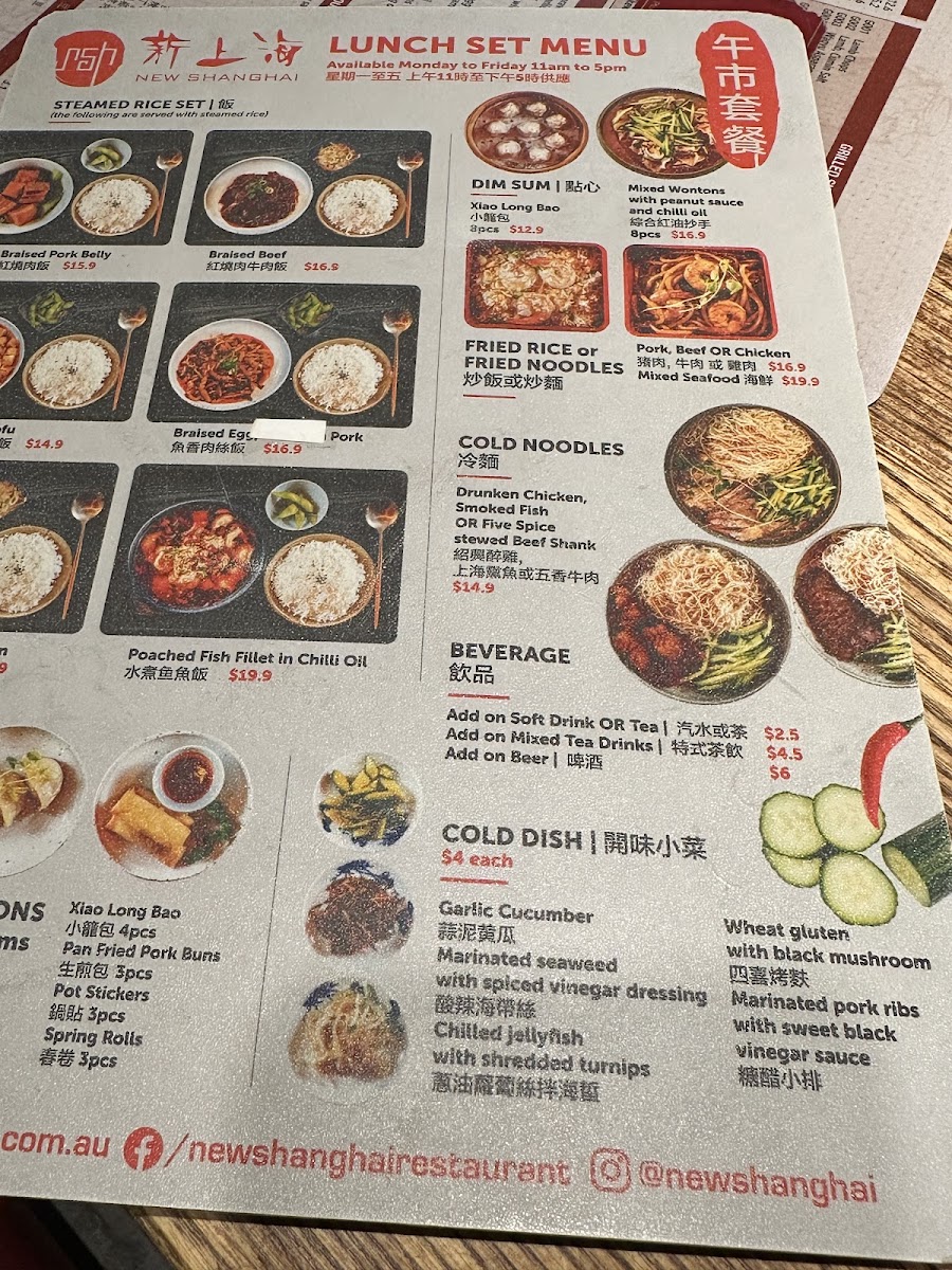 New Shanghai Westfield Mt Gravatt Photo Menu 5