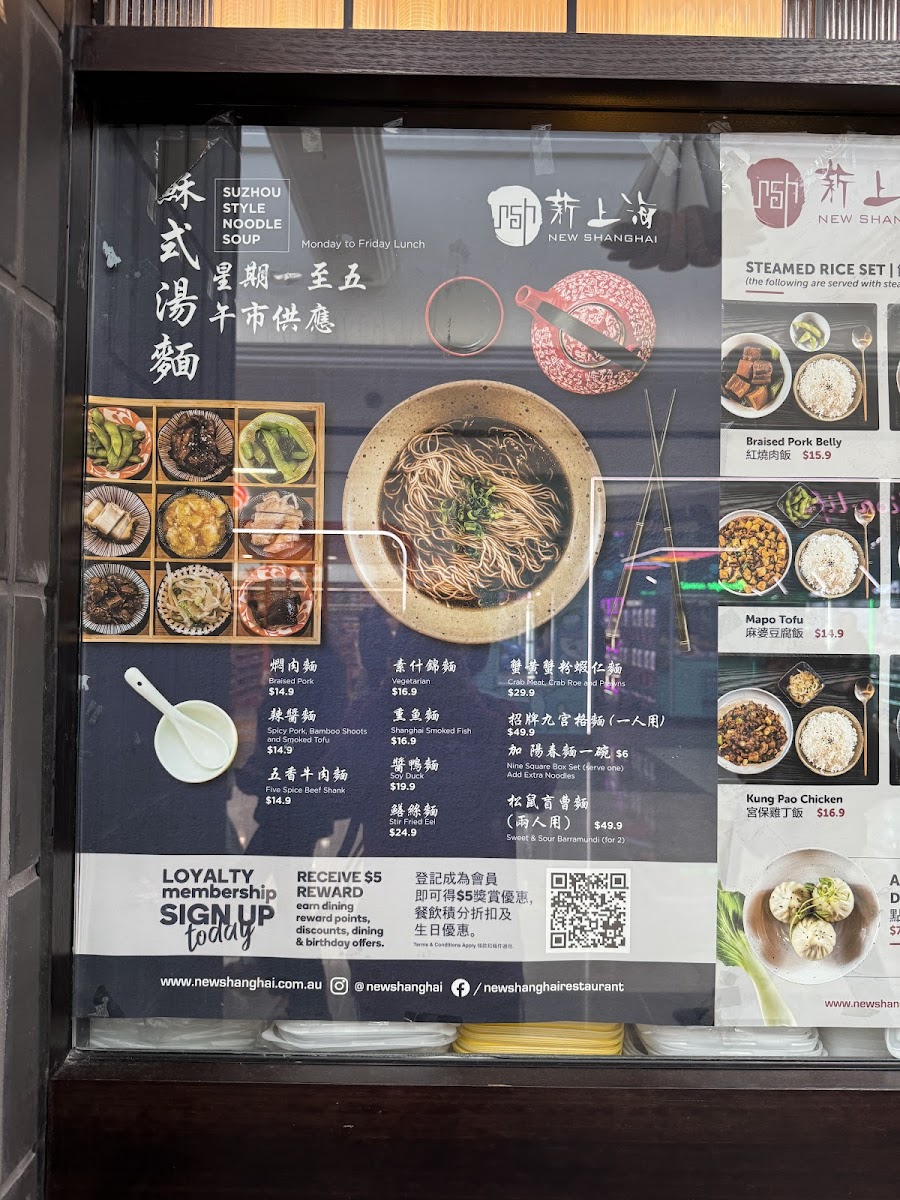 New Shanghai Westfield Mt Gravatt Photo Menu 7