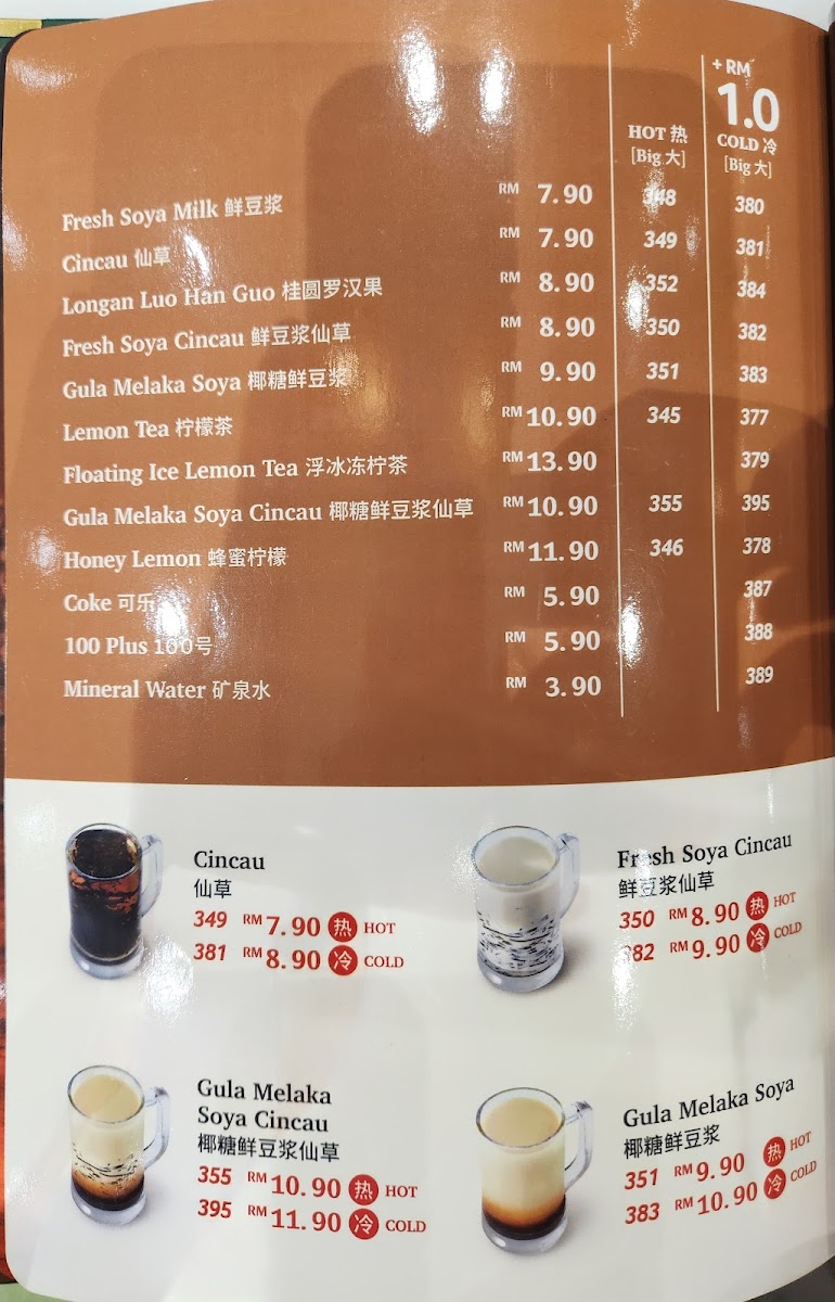 Oriental Kopi • KLIA 2 Departure Hall [Level 3] Photo Menu 6