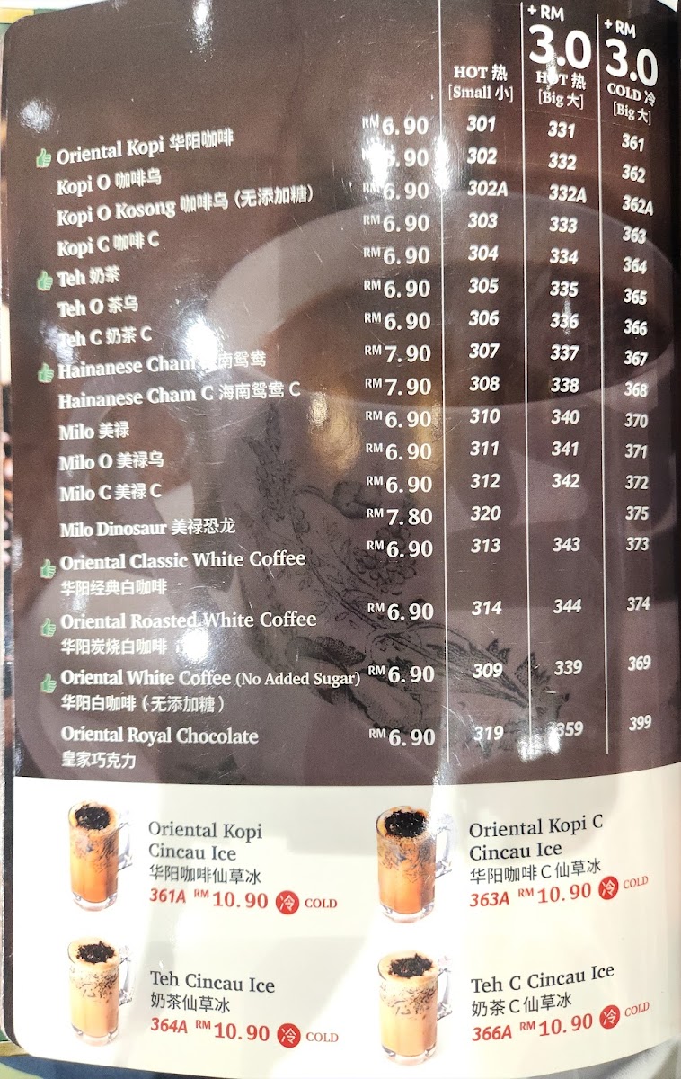 Oriental Kopi • KLIA 2 Departure Hall [Level 3] Photo Menu 9