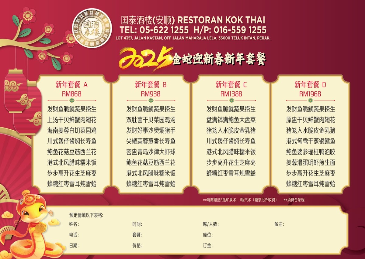 Kok Thai Restaurant • 國泰酒樓 Photo Menu 1