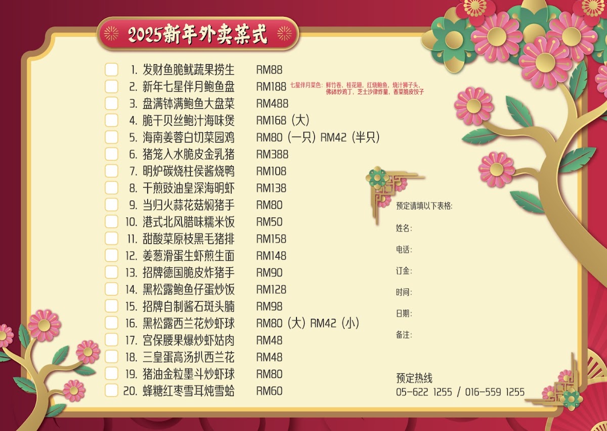 Kok Thai Restaurant • 國泰酒樓 Photo Menu 2