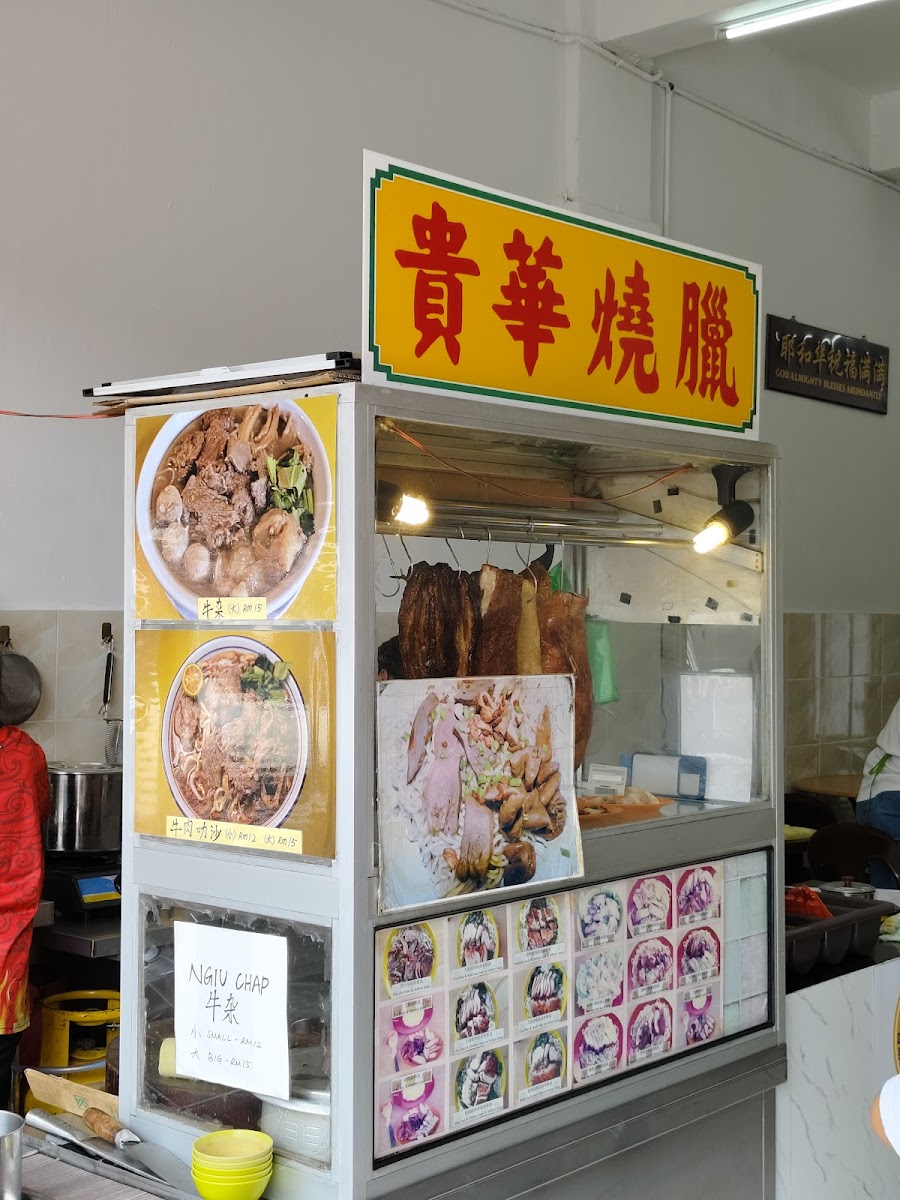 Kui Wah Kopitiam 쿠이 와 Photo 4