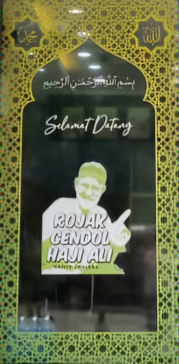 ROJAK CENDOL HAJI ALI ( PUNCAK ALAM ) Photo 3