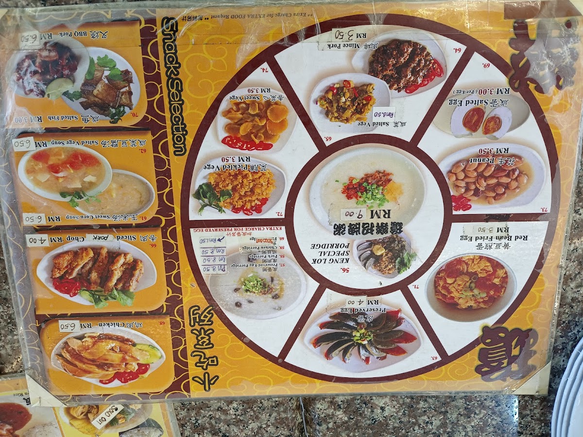 琼乐 Kedai Kopi Keng Lok Photo Menu 10