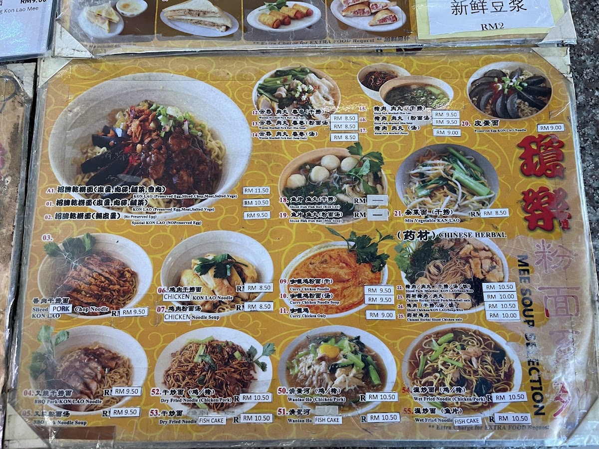 琼乐 Kedai Kopi Keng Lok Photo Menu 4