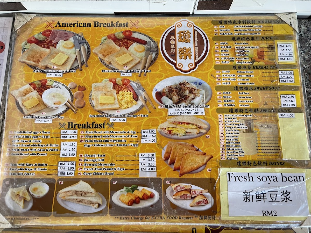 琼乐 Kedai Kopi Keng Lok Photo Menu 5