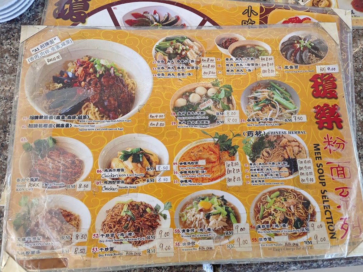 琼乐 Kedai Kopi Keng Lok Photo Menu 6