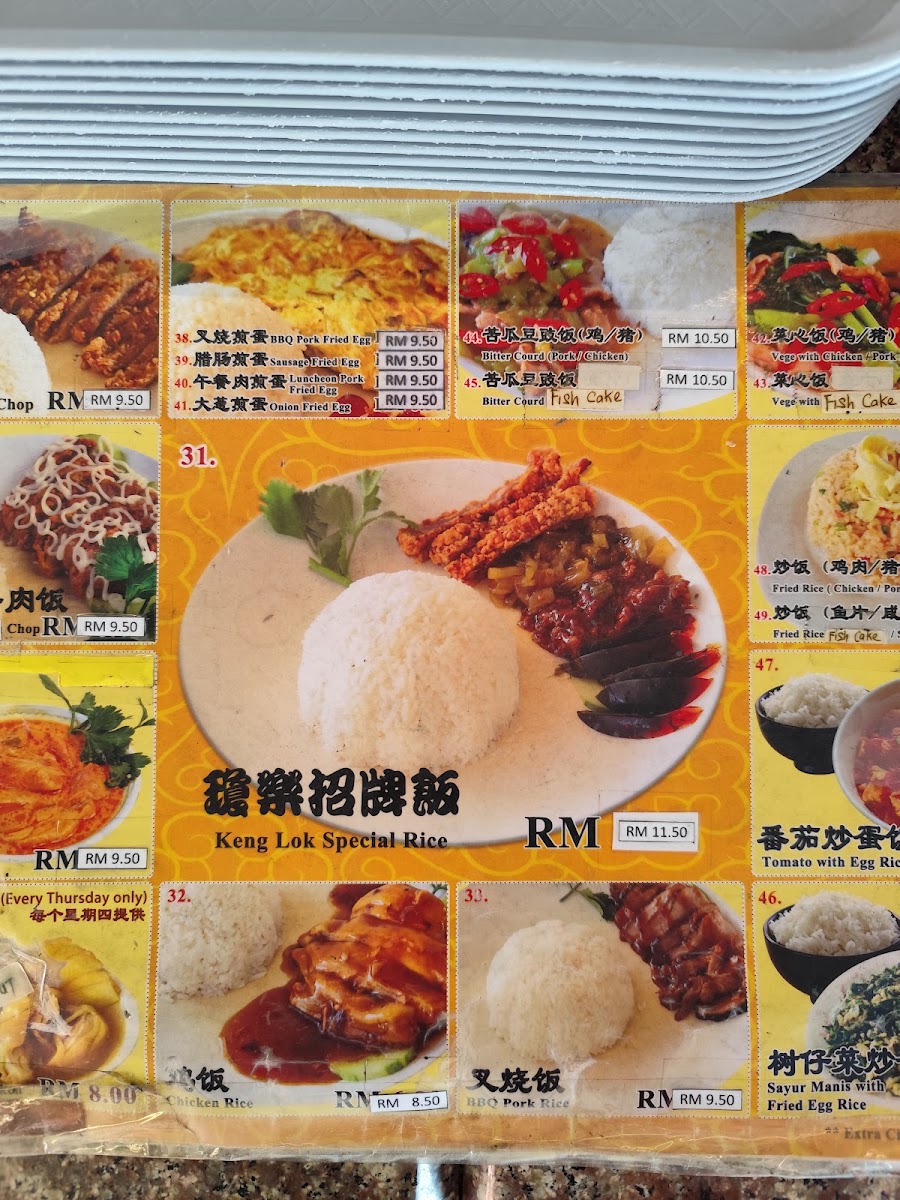 琼乐 Kedai Kopi Keng Lok Photo Menu 7