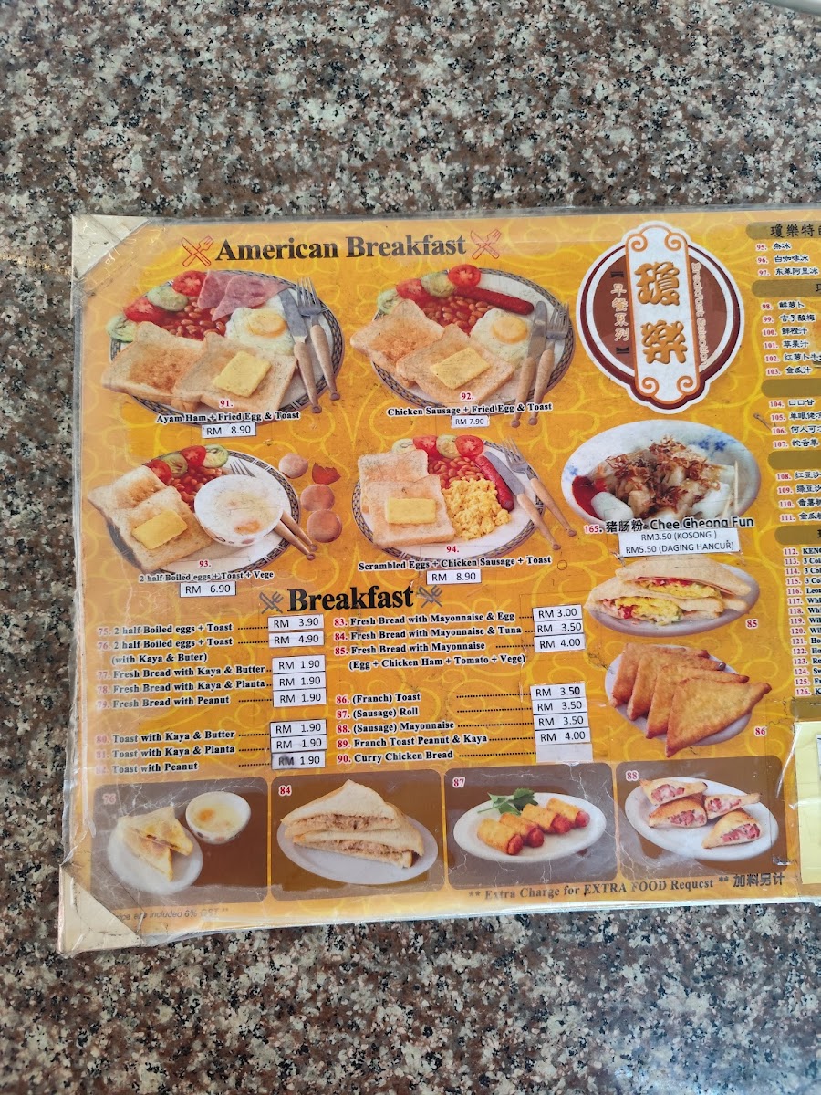琼乐 Kedai Kopi Keng Lok Photo Menu 8