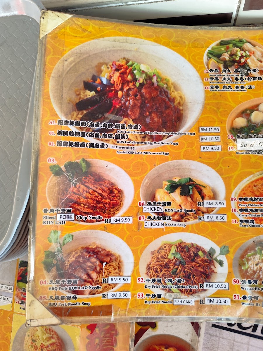 琼乐 Kedai Kopi Keng Lok Photo Menu 9
