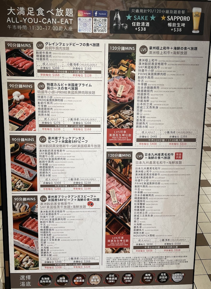 Nabe Urawa (Hysan Place) Photo Menu 1