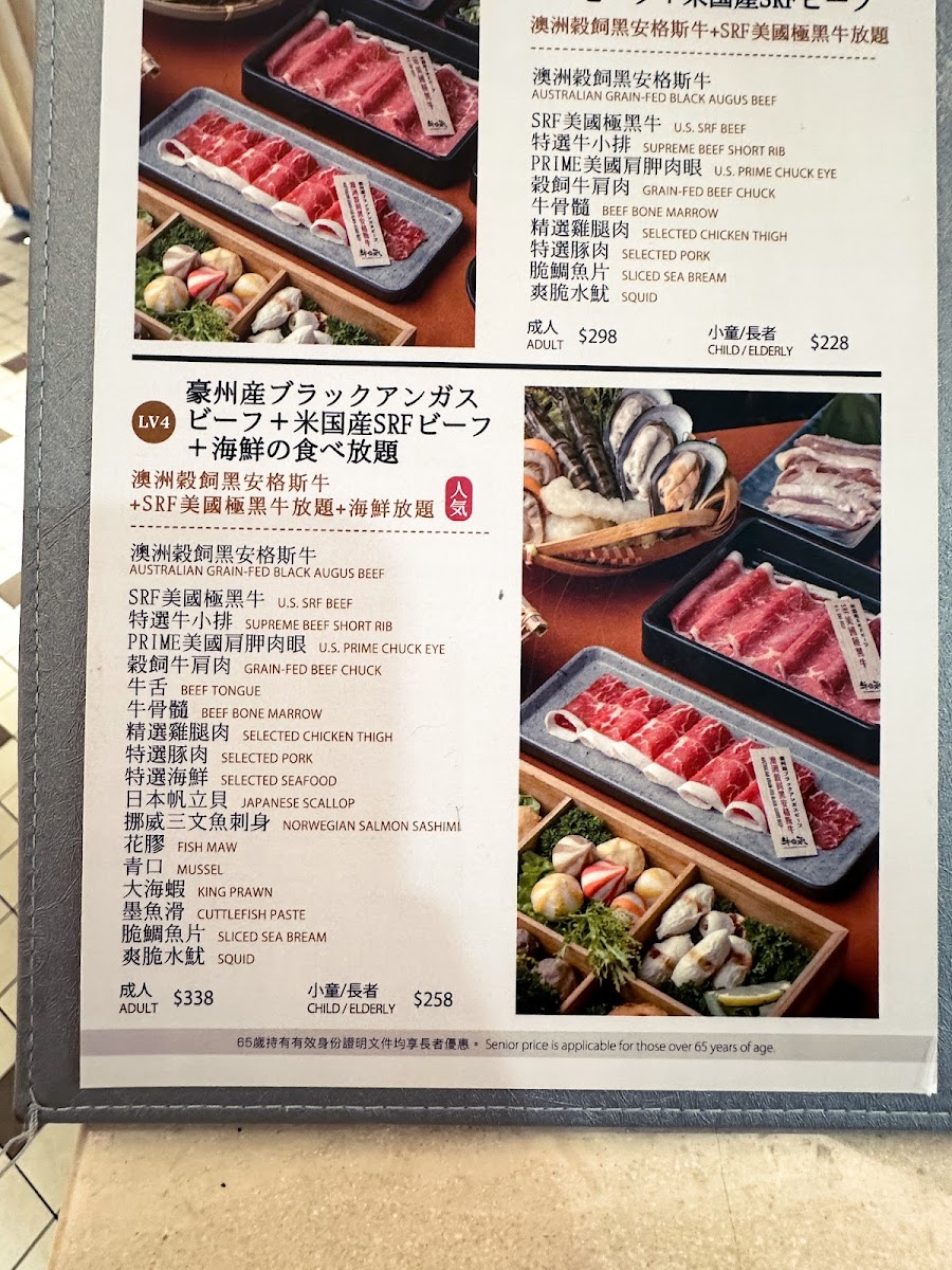 Nabe Urawa (Hysan Place) Photo Menu 2